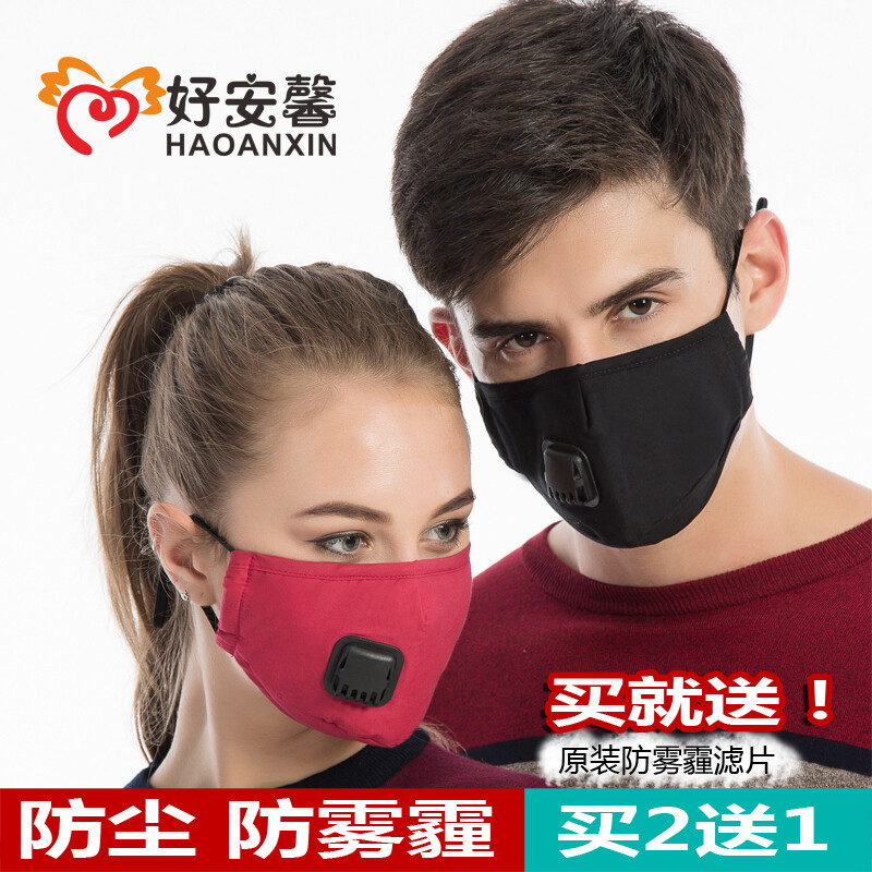 霧霾防護(hù)新風(fēng)尚 藏藍(lán)色韓版口罩的實(shí)用與美觀(guān)